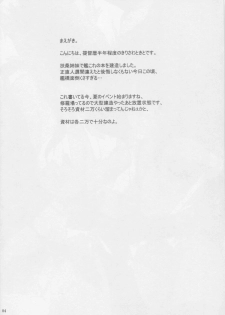 (C86) [Nejimaki Kougen (Kirisawa Tokito)] Achira no Sekai demo Goissho ni (Kantai Collection -KanColle-) - page 3