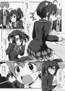 (C83) [Fukurou no Yuubinya san (Ueto Seri)] Soushisouai Kyuukyoku Yuugoushi (Chuunibyou Demo Koi ga Shitai!) - page 3