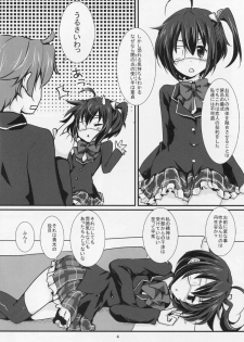 (C83) [Fukurou no Yuubinya san (Ueto Seri)] Soushisouai Kyuukyoku Yuugoushi (Chuunibyou Demo Koi ga Shitai!) - page 5