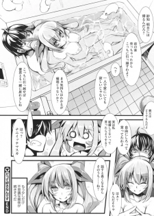 [100yen Locker] ロリで巨乳でコスプレな義母さんと中出しエッチ - page 20