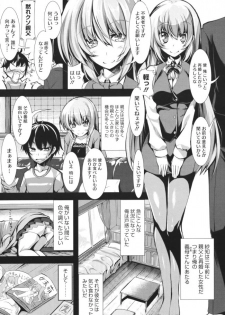 [100yen Locker] ロリで巨乳でコスプレな義母さんと中出しエッチ - page 3