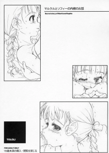 (SC32) [Tololinco (Tololi)] Markl to Sophie no naisyo no ohanashi (Howl's Moving Castle) - page 1