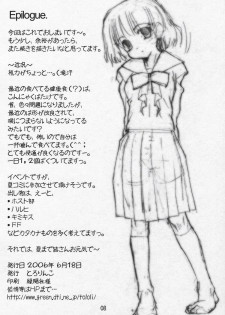 (SC32) [Tololinco (Tololi)] Markl to Sophie no naisyo no ohanashi (Howl's Moving Castle) - page 8