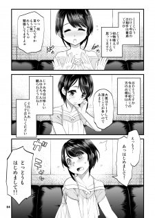 [Tamago No Kara (Shiroo)] Anata no Doutei, Boku ni Itadakemasu ka? [Digital] - page 3