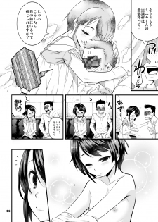 [Tamago No Kara (Shiroo)] Anata no Doutei, Boku ni Itadakemasu ka? [Digital] - page 5