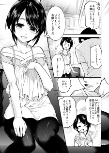 [Tamago No Kara (Shiroo)] Anata no Doutei, Boku ni Itadakemasu ka? [Digital] - page 4