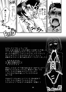 [Tamago No Kara (Shiroo)] Anata no Doutei, Boku ni Itadakemasu ka? [Digital] - page 32