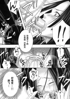[CandyPool, A.O.I (Momoi Comomo)] Rougoku no Hebihime (One Piece) [Chinese] [黑条汉化] - page 10