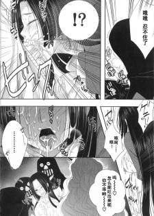 [CandyPool, A.O.I (Momoi Comomo)] Rougoku no Hebihime (One Piece) [Chinese] [黑条汉化] - page 11