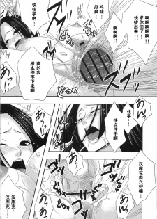 [CandyPool, A.O.I (Momoi Comomo)] Rougoku no Hebihime (One Piece) [Chinese] [黑条汉化] - page 13
