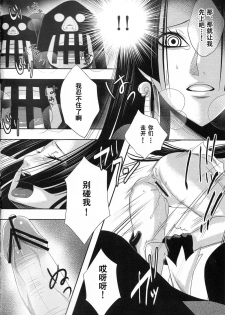 [CandyPool, A.O.I (Momoi Comomo)] Rougoku no Hebihime (One Piece) [Chinese] [黑条汉化] - page 9