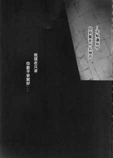 [CandyPool, A.O.I (Momoi Comomo)] Rougoku no Hebihime (One Piece) [Chinese] [黑条汉化] - page 24