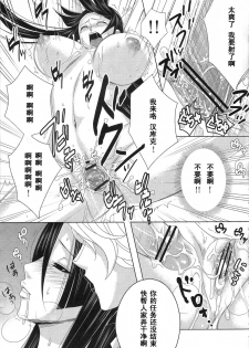 [CandyPool, A.O.I (Momoi Comomo)] Rougoku no Hebihime (One Piece) [Chinese] [黑条汉化] - page 14