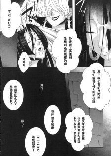 [CandyPool, A.O.I (Momoi Comomo)] Rougoku no Hebihime (One Piece) [Chinese] [黑条汉化] - page 23