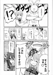 (C86) [Sekine (Sekine Hajime)] Gochisou wa Usagi Desu ka? (Gochuumon wa Usagi Desu ka?) - page 3