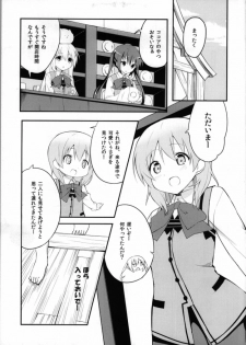 (C86) [Sekine (Sekine Hajime)] Gochisou wa Usagi Desu ka? (Gochuumon wa Usagi Desu ka?) - page 2