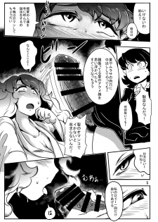 [Ana Futatsu (Wenaji)] Inyoku no Ori (Touhou Project) [Digital] - page 6