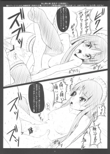 (C78) [Showa Juukou (Zasan)] Azunyan no Ana-ijiri. (K-ON!) - page 15