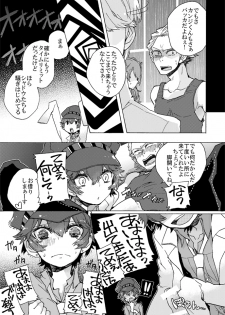 (SC62) [Pinkpompom (Otama)] Boku wa Otona ni Naritai (Persona 4) - page 6