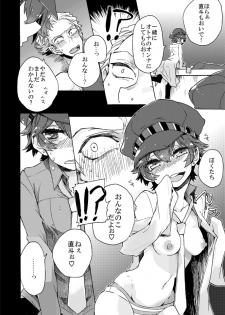 (SC62) [Pinkpompom (Otama)] Boku wa Otona ni Naritai (Persona 4) - page 7