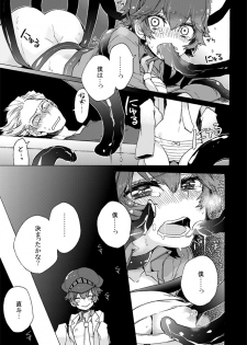 (SC62) [Pinkpompom (Otama)] Boku wa Otona ni Naritai (Persona 4) - page 10