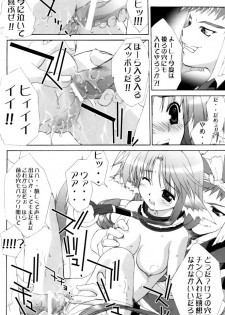 (C62) [St. Different (Various)] OUT LET 11 (Comic Party, Utawarerumono) - page 22