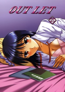 (C67) [Voisin, St. Different (Various)] OUT LET 21 (School Rumble) - page 1