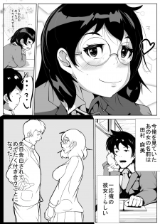 [AKYS Honpo] Jimime Na Kanojo o Gyarufu ni...? - page 3