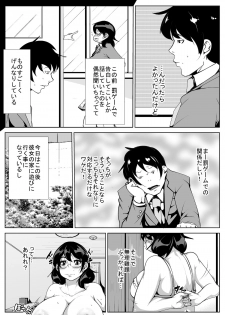 [AKYS Honpo] Jimime Na Kanojo o Gyarufu ni...? - page 4