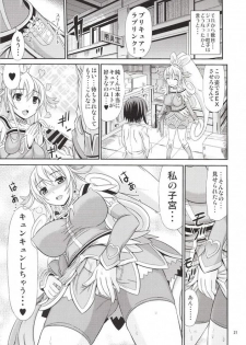 (C85) [Supplemental (Kamiishi Nyny)] DOKI DOKI! HEART-KYUN (Dokidoki! Precure) - page 20