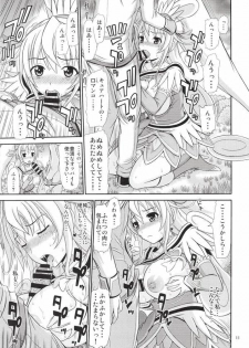 (C85) [Supplemental (Kamiishi Nyny)] DOKI DOKI! HEART-KYUN (Dokidoki! Precure) - page 10