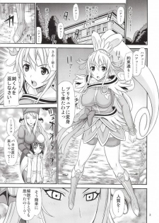 (C85) [Supplemental (Kamiishi Nyny)] DOKI DOKI! HEART-KYUN (Dokidoki! Precure) - page 2