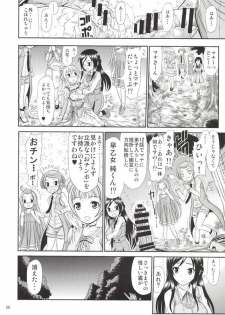 (C85) [Supplemental (Kamiishi Nyny)] DOKI DOKI! HEART-KYUN (Dokidoki! Precure) - page 19