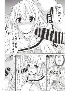 (C85) [Supplemental (Kamiishi Nyny)] DOKI DOKI! HEART-KYUN (Dokidoki! Precure) - page 9