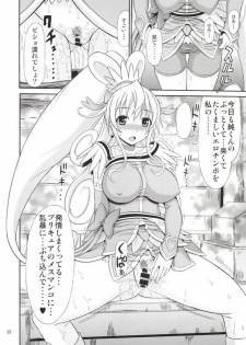 (C85) [Supplemental (Kamiishi Nyny)] DOKI DOKI! HEART-KYUN (Dokidoki! Precure) - page 21