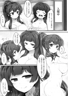 (C86) [Eucalyptus House (Minikoara)] Agano no Himitsu na Nisshi (Kantai Collection -KanColle-) - page 12
