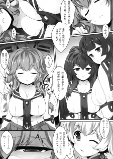 (C86) [Eucalyptus House (Minikoara)] Agano no Himitsu na Nisshi (Kantai Collection -KanColle-) - page 24