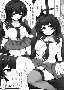 (C86) [Eucalyptus House (Minikoara)] Agano no Himitsu na Nisshi (Kantai Collection -KanColle-) - page 2