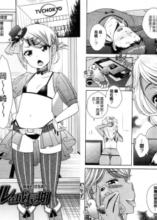 [Uesugi Kyoushirou] Golden Honey Milk [Chinese] - page 44