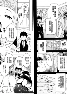 [Uesugi Kyoushirou] Golden Honey Milk [Chinese] - page 5