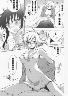 [Yuuki Homura] Mozart ni Koishite (Comic Megastore H 2007-12 Vol. 61) [Chinese] - page 7