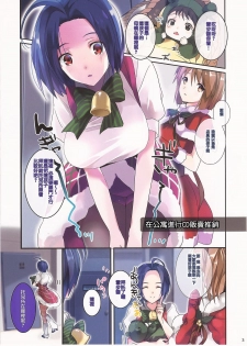 (C85) [ROUTE1 (Taira Tsukune)] Maigo no Aka-chan to Maigo no Azusa-san (THE IDOLM@STER) [Chinese] [CE家族社] - page 3