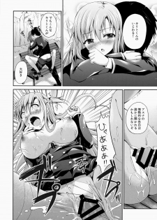 (SC63) [TwinBox (Hanahanamaki, Sousouman)] Shishunki ni Nama de Nakadashi suru. (Sword Art Online) - page 7