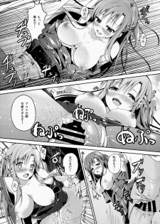 (SC63) [TwinBox (Hanahanamaki, Sousouman)] Shishunki ni Nama de Nakadashi suru. (Sword Art Online) - page 12