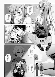 (SC63) [TwinBox (Hanahanamaki, Sousouman)] Shishunki ni Nama de Nakadashi suru. (Sword Art Online) - page 15