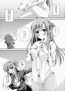 (SC63) [TwinBox (Hanahanamaki, Sousouman)] Shishunki ni Nama de Nakadashi suru. (Sword Art Online) - page 2