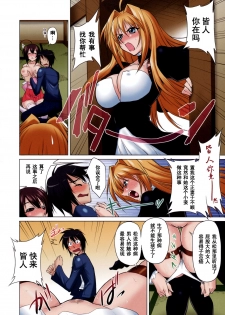 (C75) [Kurumi Namiki (Mita Kurumi)] Shokushin Shiteshite Ashikabi-sama! (Sekirei) [Chinese] [黑条汉化] - page 7