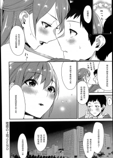 [Musha Sabu] Risou no Joushi | The Perfect Boss (COMIC Anthurium 015 2014-07) [Chinese] [黑条汉化] - page 18