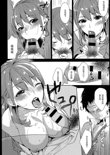 [Musha Sabu] Risou no Joushi | The Perfect Boss (COMIC Anthurium 015 2014-07) [Chinese] [黑条汉化] - page 6