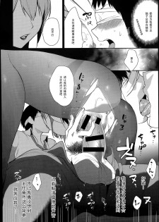 [Musha Sabu] Risou no Joushi | The Perfect Boss (COMIC Anthurium 015 2014-07) [Chinese] [黑条汉化] - page 8